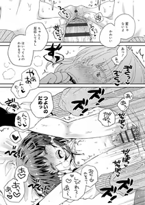 Page 220 of Sailor Fuku to Dokuten CHU + Monochrome Illust - preview thumbnail