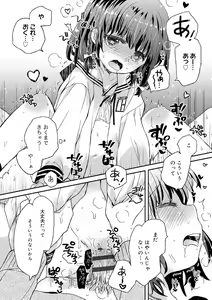 Page 221 of Sailor Fuku to Dokuten CHU + Monochrome Illust - preview thumbnail