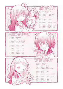 Page 233 of Sailor Fuku to Dokuten CHU + Monochrome Illust - preview thumbnail