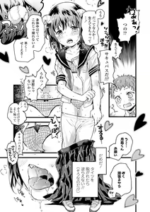 Page 38 of Sailor Fuku to Dokuten CHU + Monochrome Illust - preview thumbnail