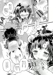 Page 40 of Sailor Fuku to Dokuten CHU + Monochrome Illust - preview thumbnail