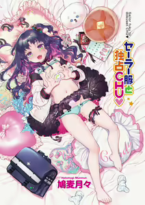 Page 4 of Sailor Fuku to Dokuten CHU + Monochrome Illust - preview thumbnail