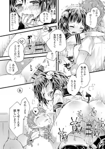 Page 49 of Sailor Fuku to Dokuten CHU + Monochrome Illust - preview thumbnail