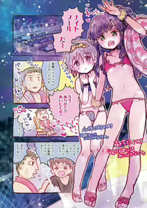 Page 5 of Sailor Fuku to Dokuten CHU + Monochrome Illust - preview thumbnail
