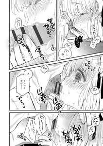 Page 69 of Sailor Fuku to Dokuten CHU + Monochrome Illust - preview thumbnail