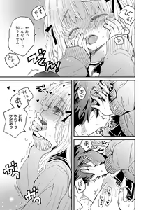 Page 72 of Sailor Fuku to Dokuten CHU + Monochrome Illust - preview thumbnail