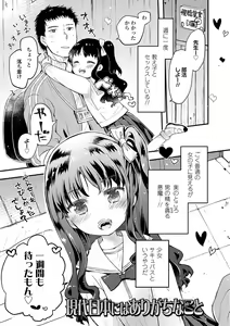 Page 8 of Sailor Fuku to Dokuten CHU + Monochrome Illust - preview thumbnail