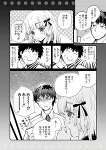 Page 87 of Sailor Fuku to Dokuten CHU + Monochrome Illust - preview thumbnail