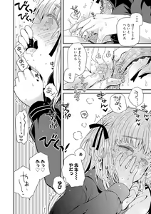 Page 93 of Sailor Fuku to Dokuten CHU + Monochrome Illust - preview thumbnail