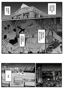 Page 6 of Mahou Shoujo VS Inma Seibutsu 24 - preview thumbnail