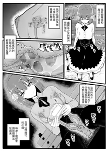 Page 9 of Mahou Shoujo VS Inma Seibutsu 24 - preview thumbnail