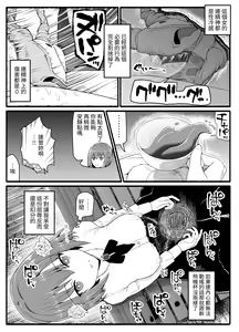 Page 10 of Mahou Shoujo VS Inma Seibutsu 24 - preview thumbnail