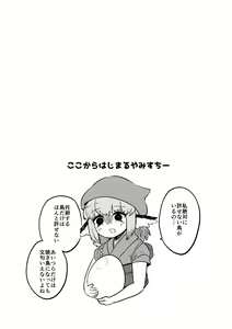 Page 17 of skeb na Gensou Shoujo Shuu - preview thumbnail