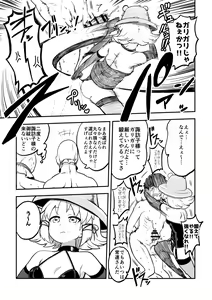 Page 55 of skeb na Gensou Shoujo Shuu - preview thumbnail
