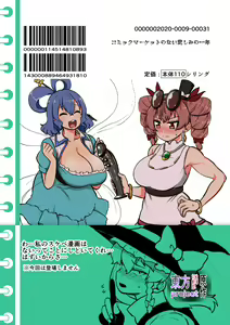 Page 84 of skeb na Gensou Shoujo Shuu - preview thumbnail