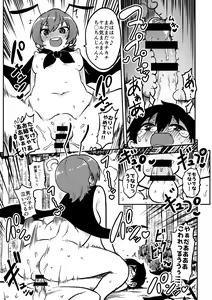 Page 29 of skeb na Gensou Shoujo Shuu 2 - preview thumbnail