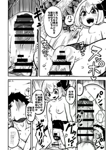 Page 34 of skeb na Gensou Shoujo Shuu 2 - preview thumbnail