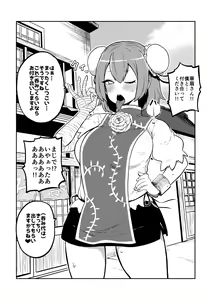 Page 6 of skeb na Gensou Shoujo Shuu 2 - preview thumbnail