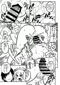 Page 73 of skeb na Gensou Shoujo Shuu 2 - preview thumbnail