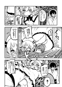Page 74 of skeb na Gensou Shoujo Shuu 2 - preview thumbnail