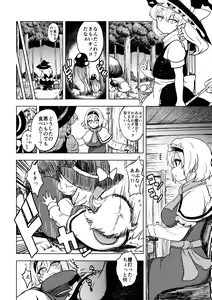 Page 78 of skeb na Gensou Shoujo Shuu 2 - preview thumbnail