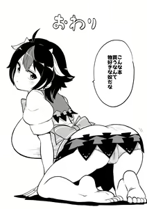 Page 98 of skeb na Gensou Shoujo Shuu 2 - preview thumbnail