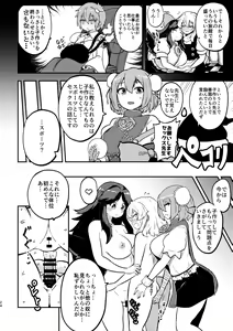 Page 22 of skeb na Gensou Shoujo Shuu 3 - preview thumbnail