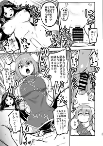 Page 23 of skeb na Gensou Shoujo Shuu 3 - preview thumbnail