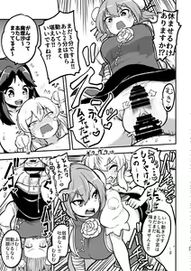 Page 25 of skeb na Gensou Shoujo Shuu 3 - preview thumbnail