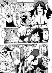 Page 31 of skeb na Gensou Shoujo Shuu 3 - preview thumbnail