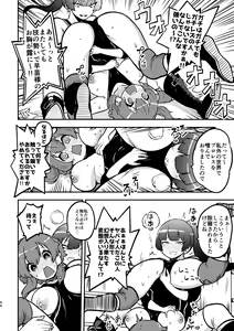 Page 43 of skeb na Gensou Shoujo Shuu 3 - preview thumbnail