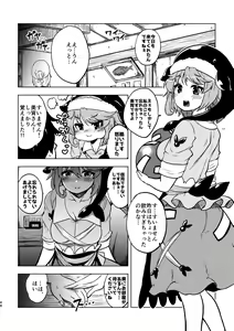 Page 45 of skeb na Gensou Shoujo Shuu 3 - preview thumbnail