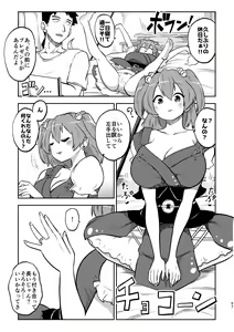 Page 53 of skeb na Gensou Shoujo Shuu 3 - preview thumbnail
