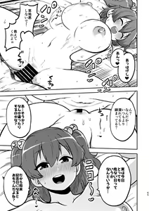 Page 61 of skeb na Gensou Shoujo Shuu 3 - preview thumbnail