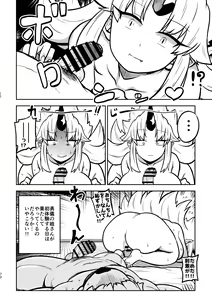 Page 68 of skeb na Gensou Shoujo Shuu 3 - preview thumbnail