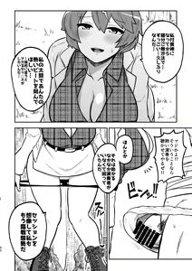 Page 88 of skeb na Gensou Shoujo Shuu 3 - preview thumbnail
