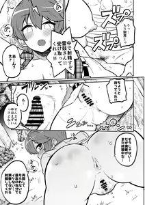 Page 91 of skeb na Gensou Shoujo Shuu 3 - preview thumbnail