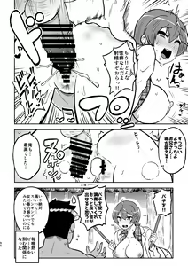 Page 92 of skeb na Gensou Shoujo Shuu 3 - preview thumbnail