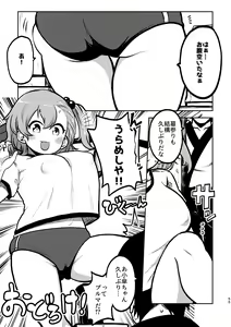 Page 52 of skeb na Gensou Shoujo Shuu 4 - preview thumbnail