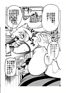 Page 59 of skeb na Gensou Shoujo Shuu 4 - preview thumbnail