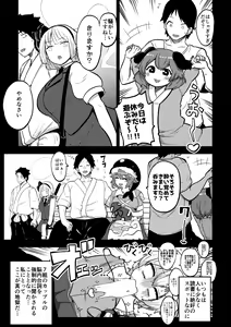 Page 64 of skeb na Gensou Shoujo Shuu 4 - preview thumbnail