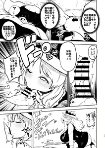 Page 67 of skeb na Gensou Shoujo Shuu 4 - preview thumbnail