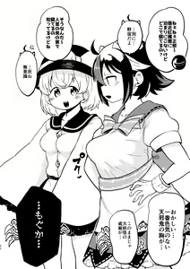 Page 88 of skeb na Gensou Shoujo Shuu 4 - preview thumbnail