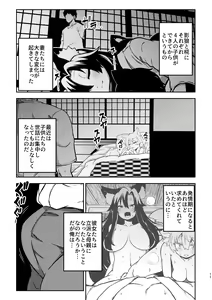 Page 9 of skeb na Gensou Shoujo Shuu 4 - preview thumbnail