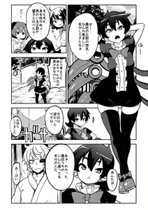 Page 18 of skeb na Gensou Shoujo Shuu 5 - preview thumbnail
