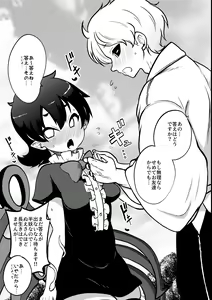 Page 21 of skeb na Gensou Shoujo Shuu 5 - preview thumbnail