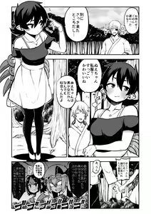 Page 22 of skeb na Gensou Shoujo Shuu 5 - preview thumbnail