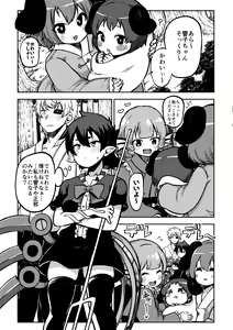 Page 23 of skeb na Gensou Shoujo Shuu 5 - preview thumbnail