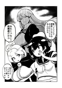 Page 57 of skeb na Gensou Shoujo Shuu 5 - preview thumbnail