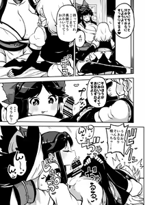Page 71 of skeb na Gensou Shoujo Shuu 5 - preview thumbnail
